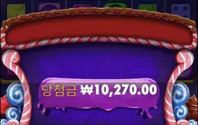 스위트보난자다이스