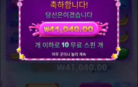 스위트보난자 슈퍼스캐터