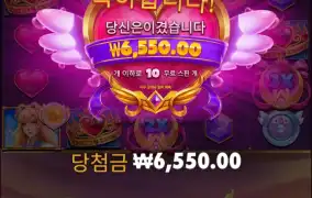 아침부터 9콩 빨렸네..