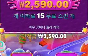 스위트보난자 1000다이스