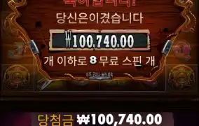 3트만에 1콩 먹었누..