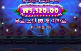 슈가크리스마스