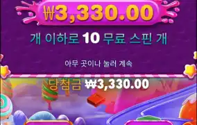 스위트보난자1000