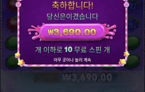 스위트보난자 스캐터