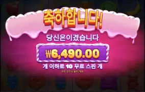 스위트러시보난자