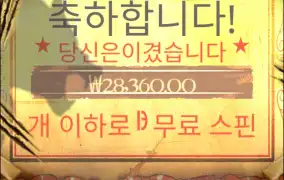 좋아좋아 야금야금먹자