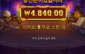 아... 중간에와일드가 비면...생기는일