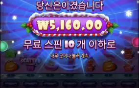 슈가크리스마스