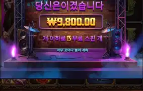 남자는 직진이지