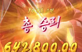 450시드에서 게이샤