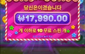 젤리 익스프레스