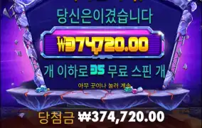 5번째 진입 풀빠따