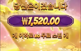 마종 슈퍼스케터