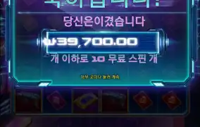 사이버하이스트