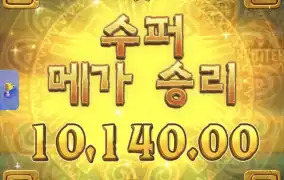 피지아즈텍 바닥