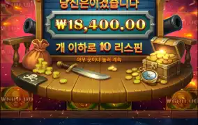 다음판도 안주면 튈란다..