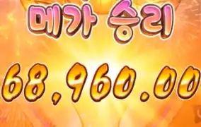 PG소프트 오이시 딜라이트 ㅎㅎ