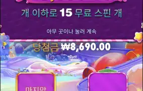 스위트보난자1000다이스