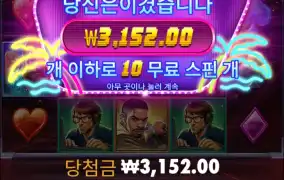 흐미.... 사이버 안주넴..