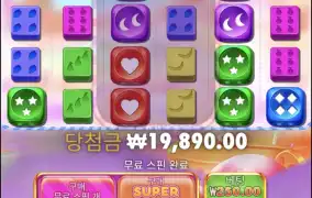 스위트보난자다이스