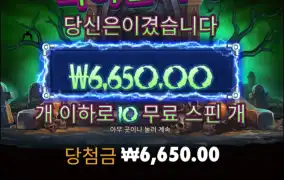 돌려볼까 초반 헌티드 간다..