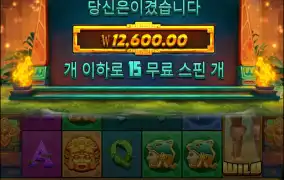 하루 종일 슬롯돌리는데..