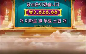 4콩 조금 넘게 빨렸네