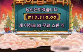 아테나크리스마스