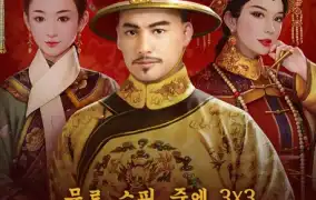 PG SOFT / Emperor's Favour