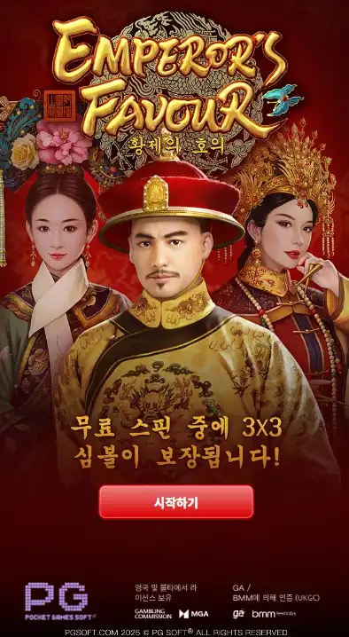 202604150008386EmperorsFavour.png