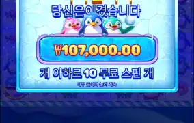 끝 까지 안준댜..