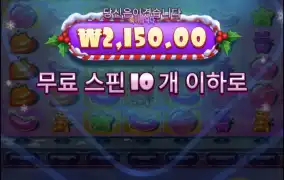 슈가크리스마스