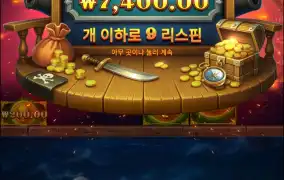 2연타 망.