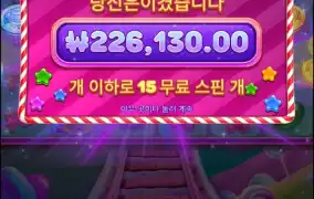 젤리 익스프레스