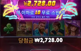 배수 한번을 안주내..