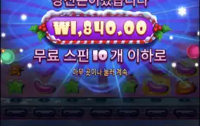 슈가크리스마스