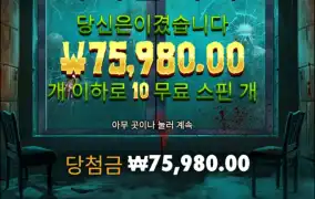 잘줄꺼 같아서 10콩들갔는데..