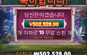 으잉? 진짜주네..