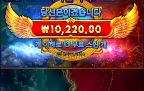 돈만 빨아가는 제우스 타이픈..