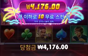 사이버 헤이스트