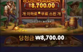 간만에 바운티 헌터