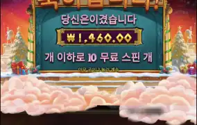 아테나크리스마스