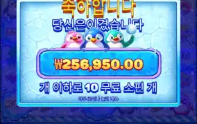 10배 멈췄는데..