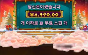 아테나크리스마스