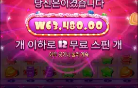 즉당히 해야지.. 벌써 15콩 빨아가누..