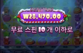 슈가크리스마스