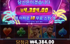 맥스 한번 주자..