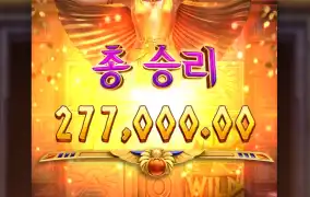 여왕님의 보물 창고 털어옴