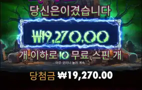 하나씩 올라가는거야 헌티드