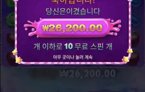 스위트보난자 스캐터